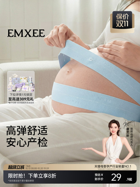 嫚熙胎监带胎心监护带孕妇专用监测带弹力产检绑带托腹双色2条