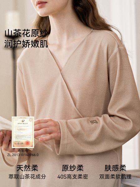 嫚熙秋冬山茶花华夫格哺乳衣瑜伽运动可外出月子服孕妇家居服套装 — 2