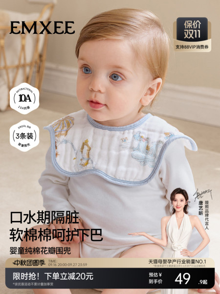 嫚熙花瓣口水巾婴儿围嘴纱布口水巾婴儿a类纯棉夏天薄款口水围兜