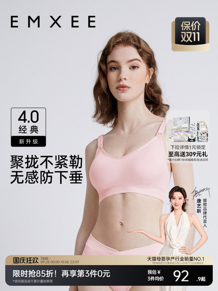 嫚熙经典新升级哺乳内衣无缝编织孕期产后喂奶专用文胸聚拢胸罩