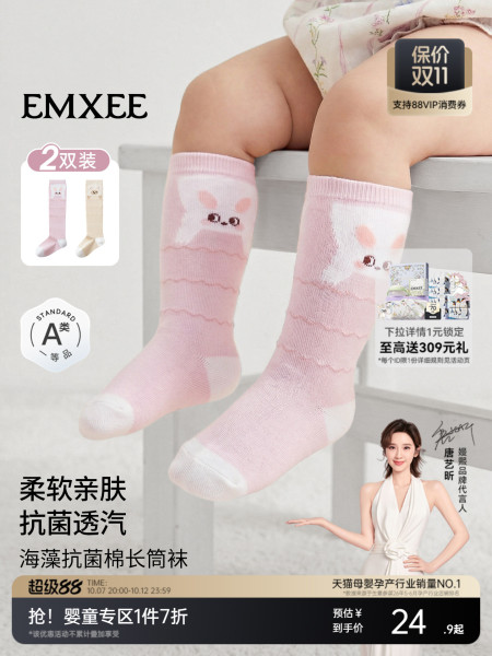 【新品】嫚熙婴儿袜子不勒腿长袜新生儿宝宝长筒袜男女儿童过膝袜