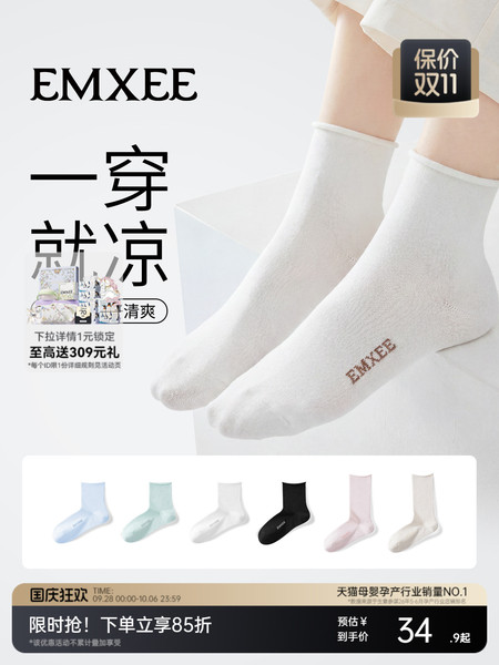 嫚熙袜子夏季薄款孕妇短中筒凉感网眼月子袜坐月子用品女