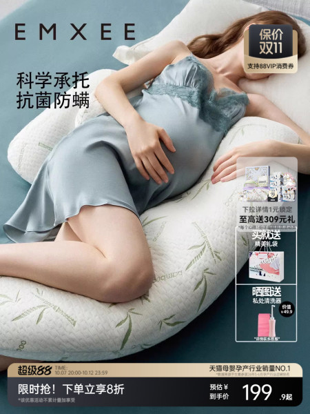 嫚熙孕妇枕侧卧枕护腰侧睡托腹枕睡觉孕期专用神器便携式枕头UH型