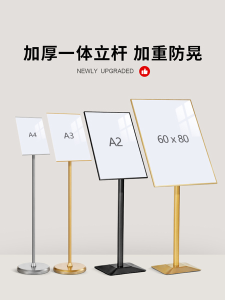 指示牌引导向A324展示牌立牌标识广告牌海报展架立式落地迎宾水牌