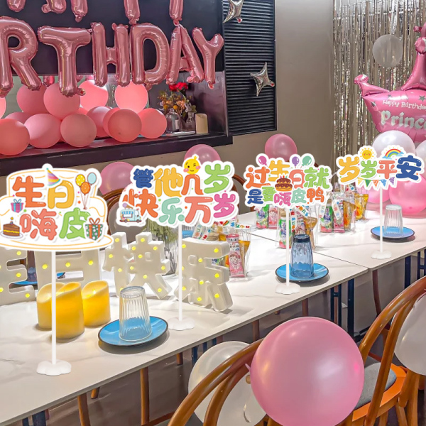 生日快乐手举牌儿童周岁派对宴会氛围装饰桌牌拍照道具场景布置品