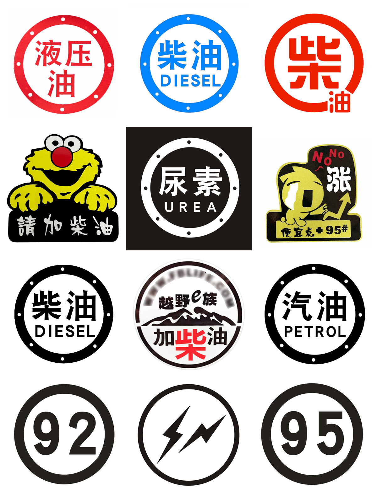 Car fuel tank cap refueling sticker Truck adding urea please add diesel car sticker Pickup truck reflective refueling sign sticker