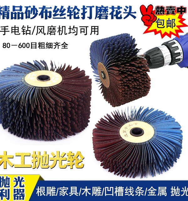 Sand cloth wire wheel grinding flower head furniture lines paint sandpaper grinding head metal woodworking root carving polishing and burring removal