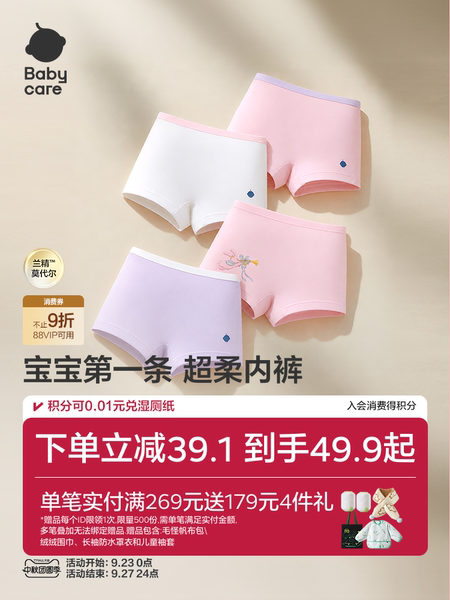 babycare女童内裤儿童婴儿山茶花a类底裤男童裤衩平角裤宝宝短裤