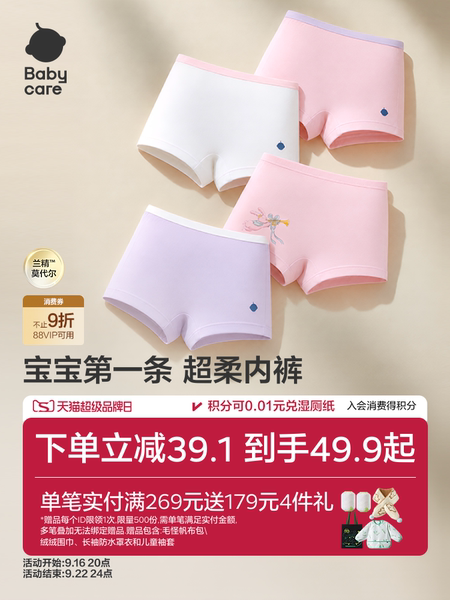 babycare女童内裤儿童婴儿山茶花a类底裤男童裤衩平角裤宝宝短裤