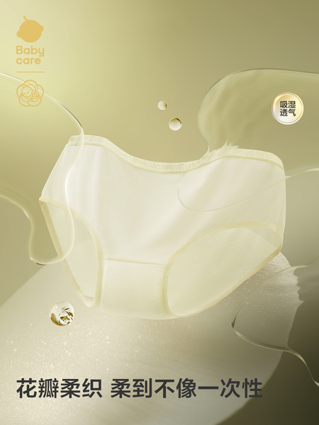babycare金山茶花轻薄款一次性内裤孕妇产后出差旅行女士免洗 — 5