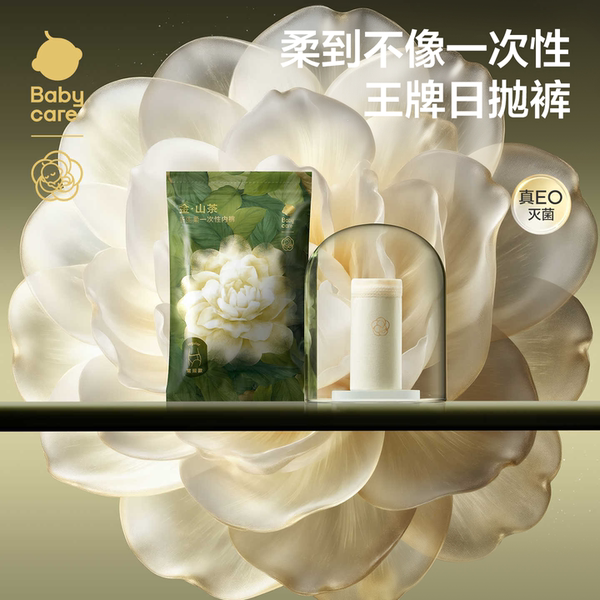 【顺手买一件】babycare山茶花一次性内裤月子产妇日抛免洗