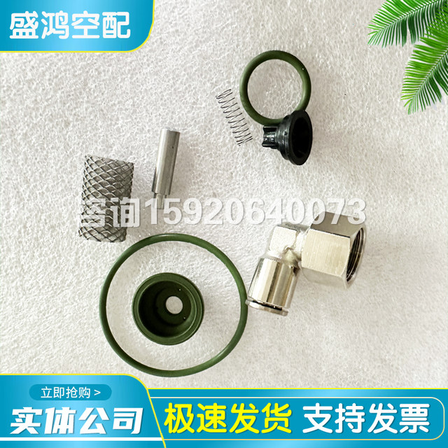 GA37 Atlas Oil Breakage Valve Maintenance Package 2901021701 Check Valve Sealing Maintenance Package 2901021704