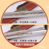 Тай Чи Меч из нержавеющей стали женский меч Феникса наполовину мягкий меч боевых искусств.