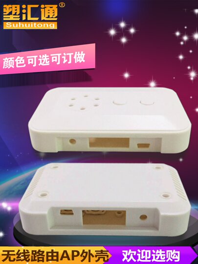 Wireless routing Wireless AP shell Wireless communication device shell Wireless bridge shell Smart home shell