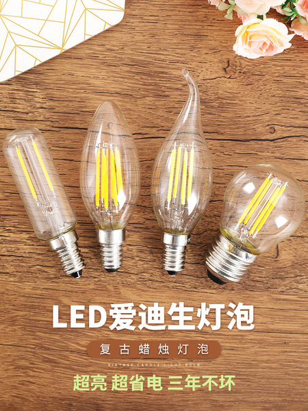 led灯泡钨丝爱迪生E14小螺口蜡烛灯泡4W6W尖泡拉尾水晶吊灯ST64泡