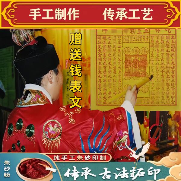 纯手工朱砂玉皇钱竹浆纸100张头七三七百日清明中元寒衣加盖