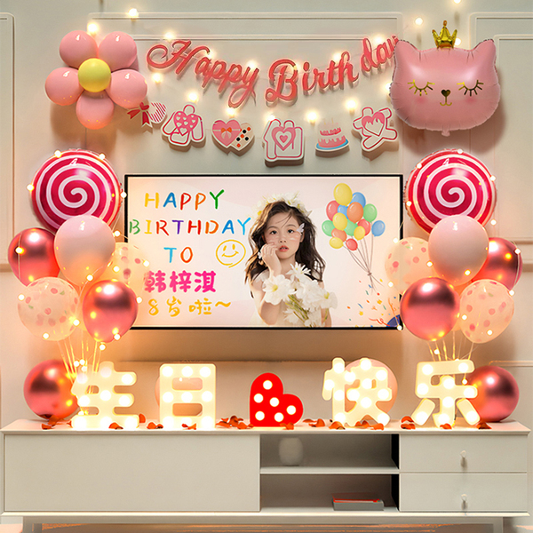 女童宝宝生日快乐场景装饰品仪式感小女孩气氛围感气球布置2周岁3