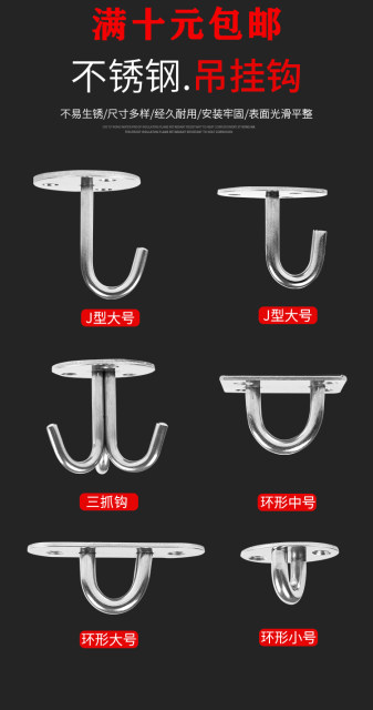 Ceiling hook Stainless steel roof hole-free hook fan hanging basket U-shaped fixed hook Pull-ring hanging ring
