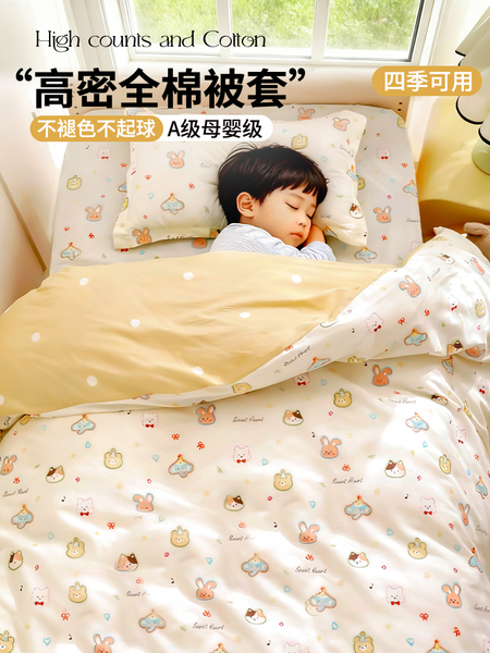 纯棉全棉儿童被套单件男孩120x150x200cm宝宝被罩被单人女孩1.5米