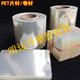 White Black PET film PET film Plastic coil Printed transparent hard sheet Thickness 0.2/0.3mm