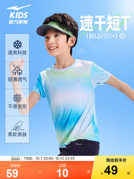 鸿星尔克童装儿童短袖T恤男童运动速干衣夏季新款青少年女童上衣