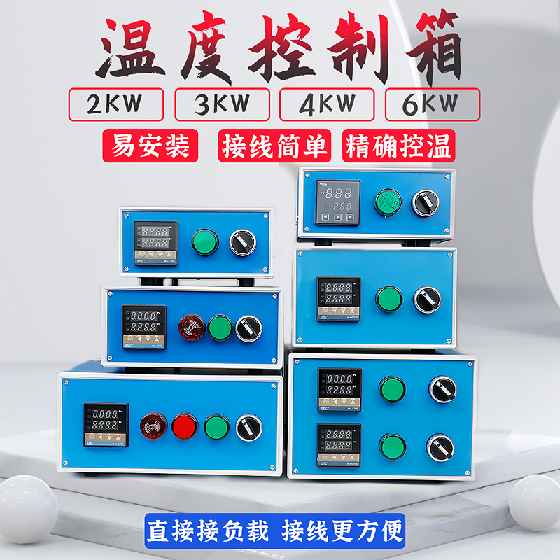 Temperature control box thermostat PID intelligent switch temperature control meter 220V2kw small solid state tin furnace mold heating temperature control