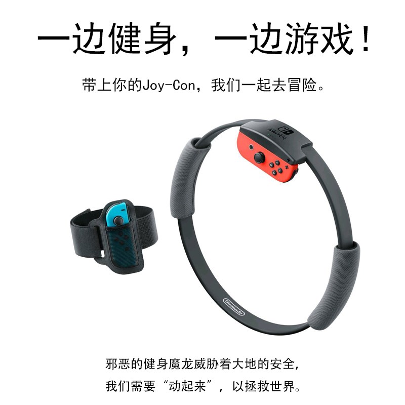 NINTENDO SWITCH NS RING FIT ADVENTURE RING FIT 체성 감각 게임 중국어 버전 스포츠