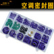O-ring repair box/sealing ring/sealing parts/rubber ring/Dingqing glue silicone fluorine glue 0-ring repair box