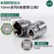 SATA Tool 10mm6 corner short sleeve 12301 12302 12303 12305 12308 12310