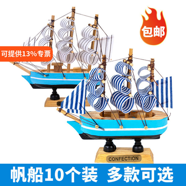 帆船蛋糕装饰摆件插件学生毕业季生日帆船模型一帆风顺扬帆起航
