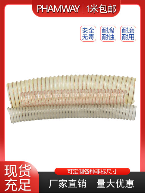 进口PU管906德国耐磨耐压管乳白色钢丝管真空防静电输送管