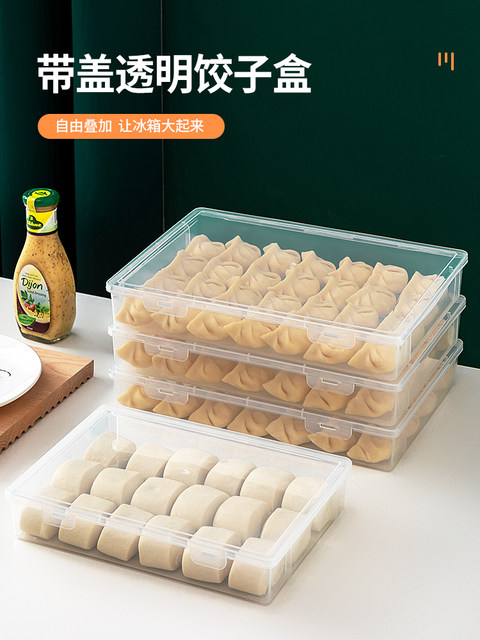 饺子收纳盒冰箱用食品级专用冷冻放水饺馄饨的速冻盒子托盘保鲜盒