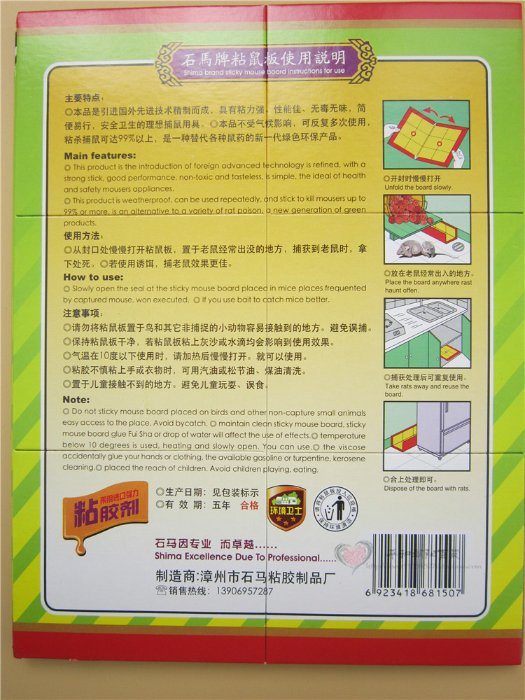 시마 두꺼운 판 끈적 끈적한 마우스 보드 초강력 마우스 잡기 스티커 마우스 킬러 마우스 접착제 쥐덫 12 개  무료 배송