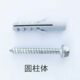 Hanging cabinet LCD TV bracket installation expansion screw plastic expansion tube rubber plug thickening plug free shipping