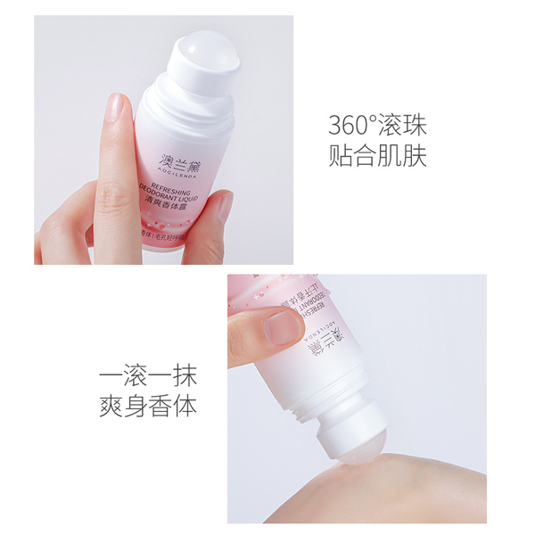 澳兰黛备孕可用妇女止汗香体露走珠女腋下留香滚珠清新干爽护肤品 — 2