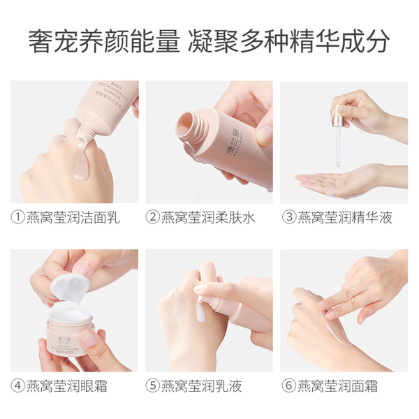【全套护肤】澳兰黛水乳霜护肤品面部套装女专用面霜补水保湿套装 — 4
