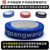 Ракетка для пин-понга для настольного тенниса, мусс из пены, гигиенический спрей, чистящее средство, лечебный комплект, губка для ванны