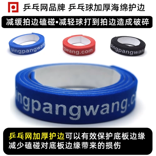 Ракетка для пин-понга для настольного тенниса, мусс из пены, гигиенический спрей, чистящее средство, лечебный комплект, губка для ванны