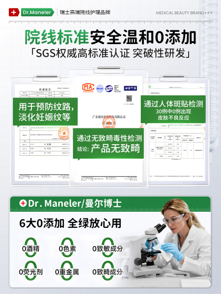 瑞士妊娠油纹准孕妇专用橄榄油保湿止痒预防孕期妊辰紧致肚皮精油 — 5