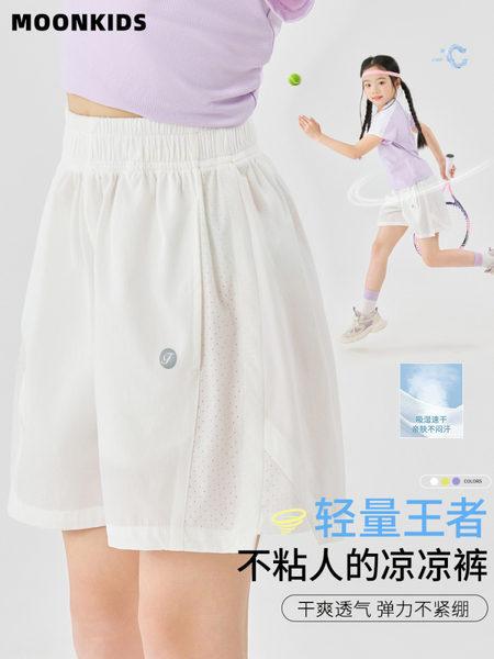 moonkids夏天女童运动短裤薄款夏季儿童女孩速干裤子外穿白色冰丝