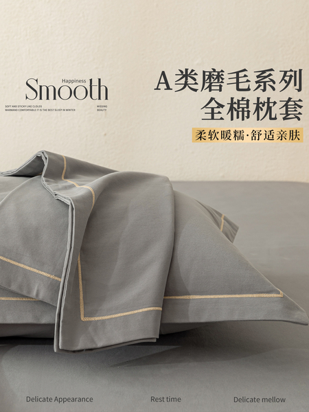 a类全棉磨毛枕头套48x74一对装纯棉成人枕芯内胆套大号50x80单个