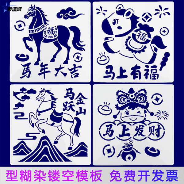 型糊染色印花镂空模板蜡染印染绘画图案手工diy草木拓印蓝染材料