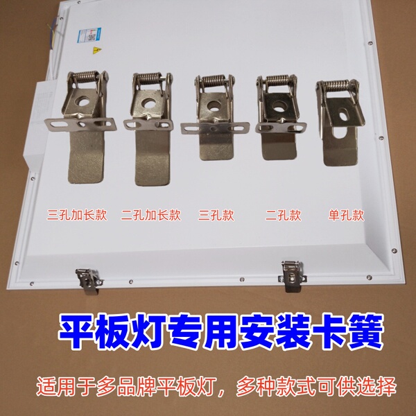 平板灯卡簧石膏板嵌入式安装面板灯暗装铁卡子金属防掉落弹簧卡扣