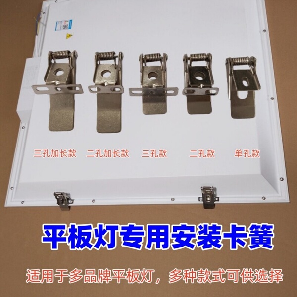 平板灯卡簧石膏板嵌入式安装面板灯暗装铁卡子金属防掉落弹簧卡扣