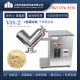 VH-2 small mixer V-type experimental mixer Small teaching raw material mixer Dry powder mixer