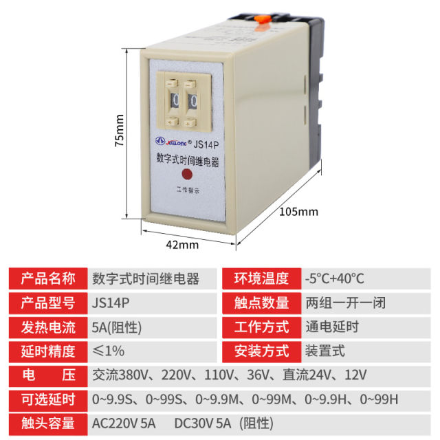 JS14P digital time relay 99S/9.9M/99H can preset power-on delay AC220V380V