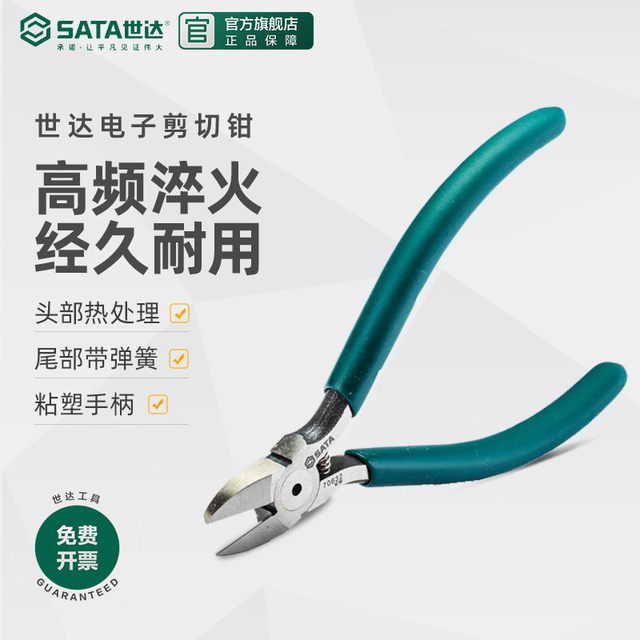 Shida Tool Cutting Pliers Inclined Port Pliers Industrial Grade Super Hard Water Pliers Electrical Special Wire Cutters Edge Pliers