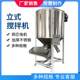 Vertical stainless steel PP material mixer premix additive mixer powder granule white steel drying mixer