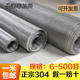 304 stainless steel mesh filter mesh screen piece 50-100 fine mesh yarn mesh industrial braided mesh stainless steel wire mesh