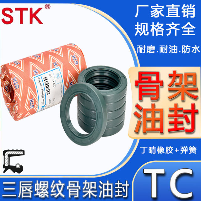 Imported STKTG4 skeleton oil seal thread seal ring 220*230*240*250/260/270/280*15